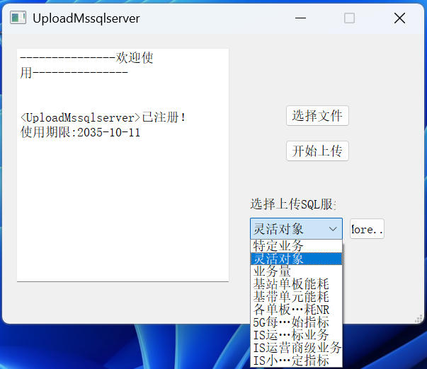 UploadMssqlserver